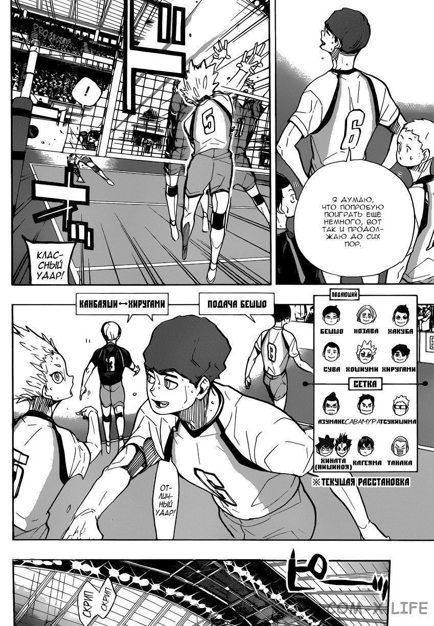 Read Волейбол!! RU Manga Online