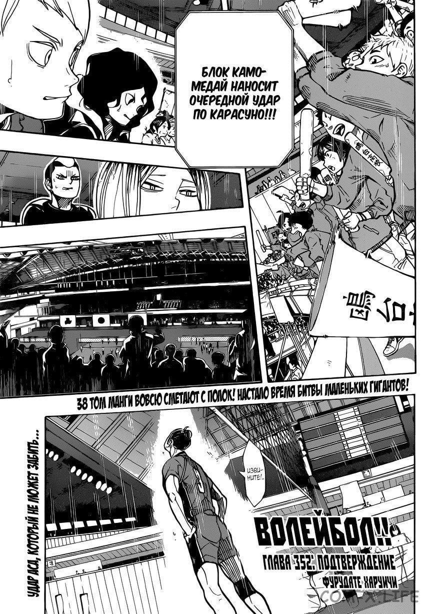 Read Волейбол!! RU Manga Online