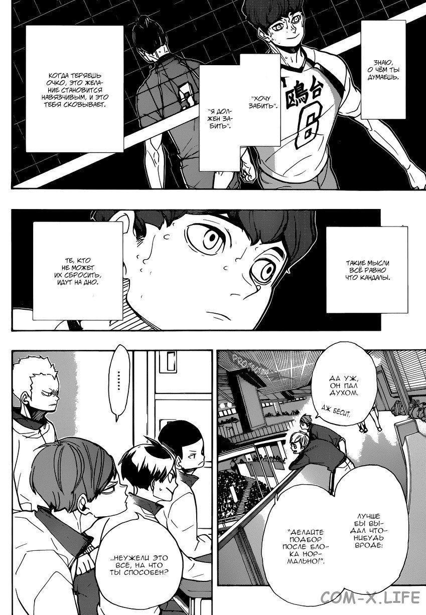 Read Волейбол!! RU Manga Online