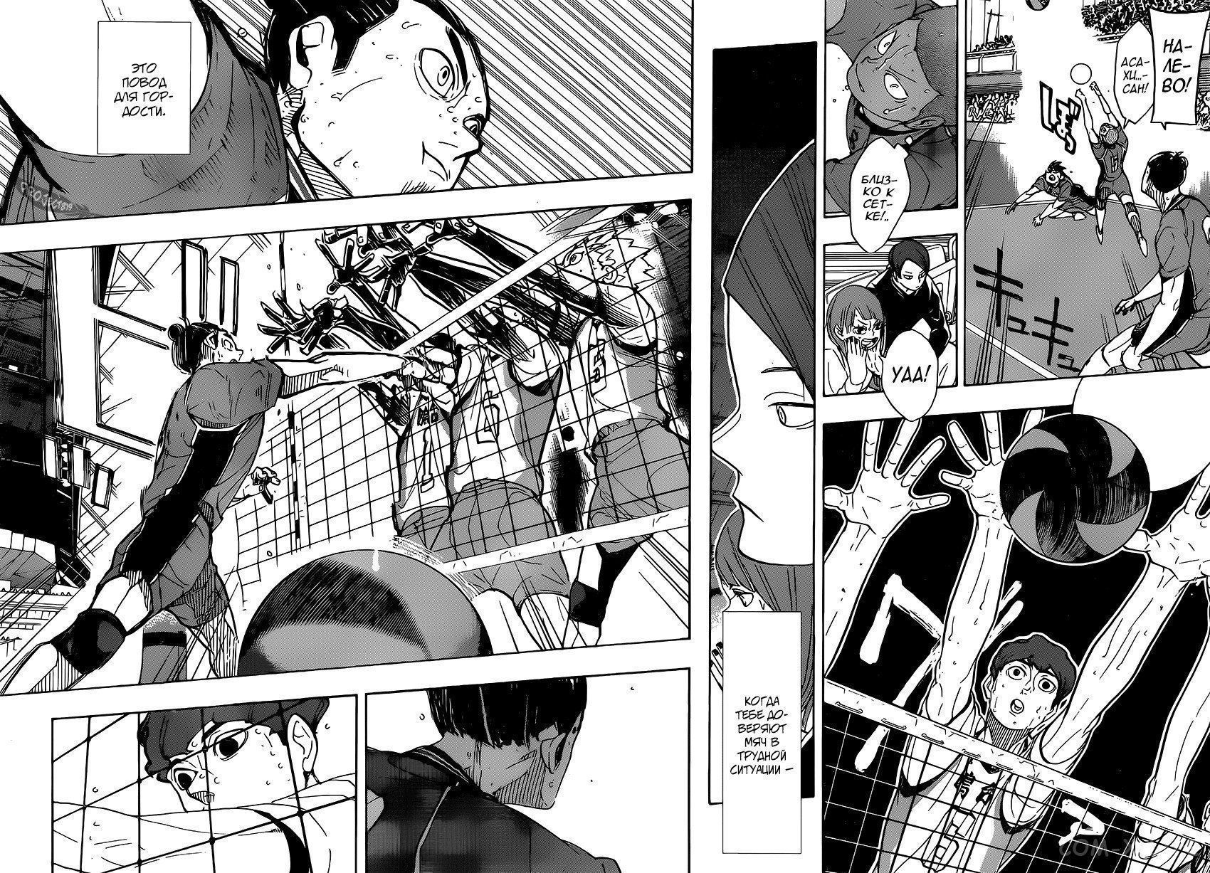 Read Волейбол!! RU Manga Online