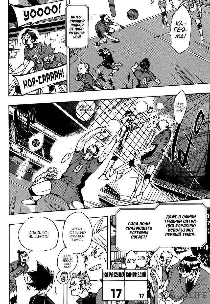 Read Волейбол!! RU Manga Online