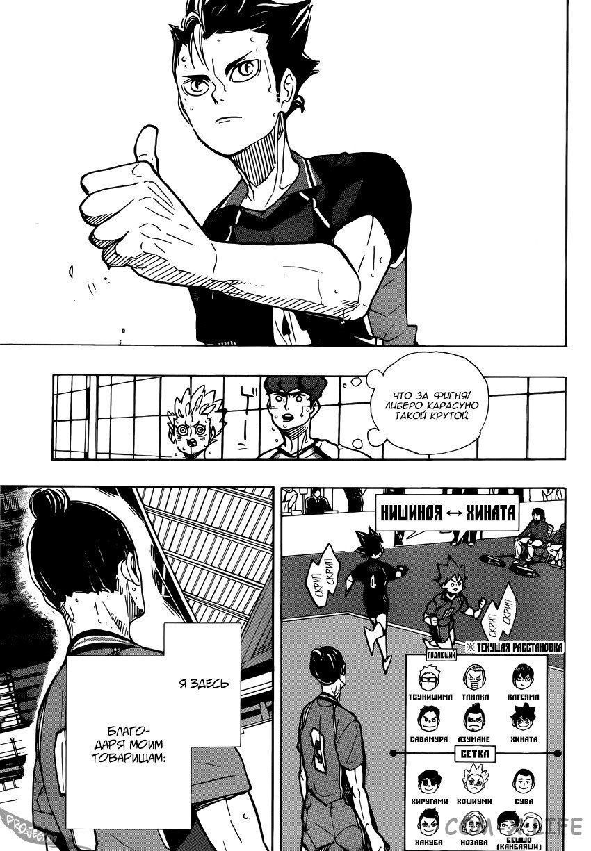 Read Волейбол!! RU Manga Online