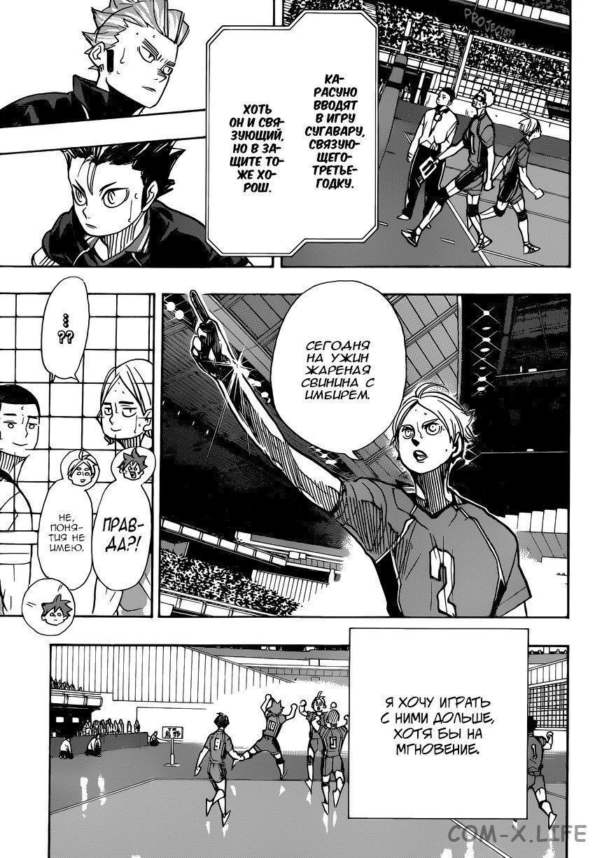 Read Волейбол!! RU Manga Online