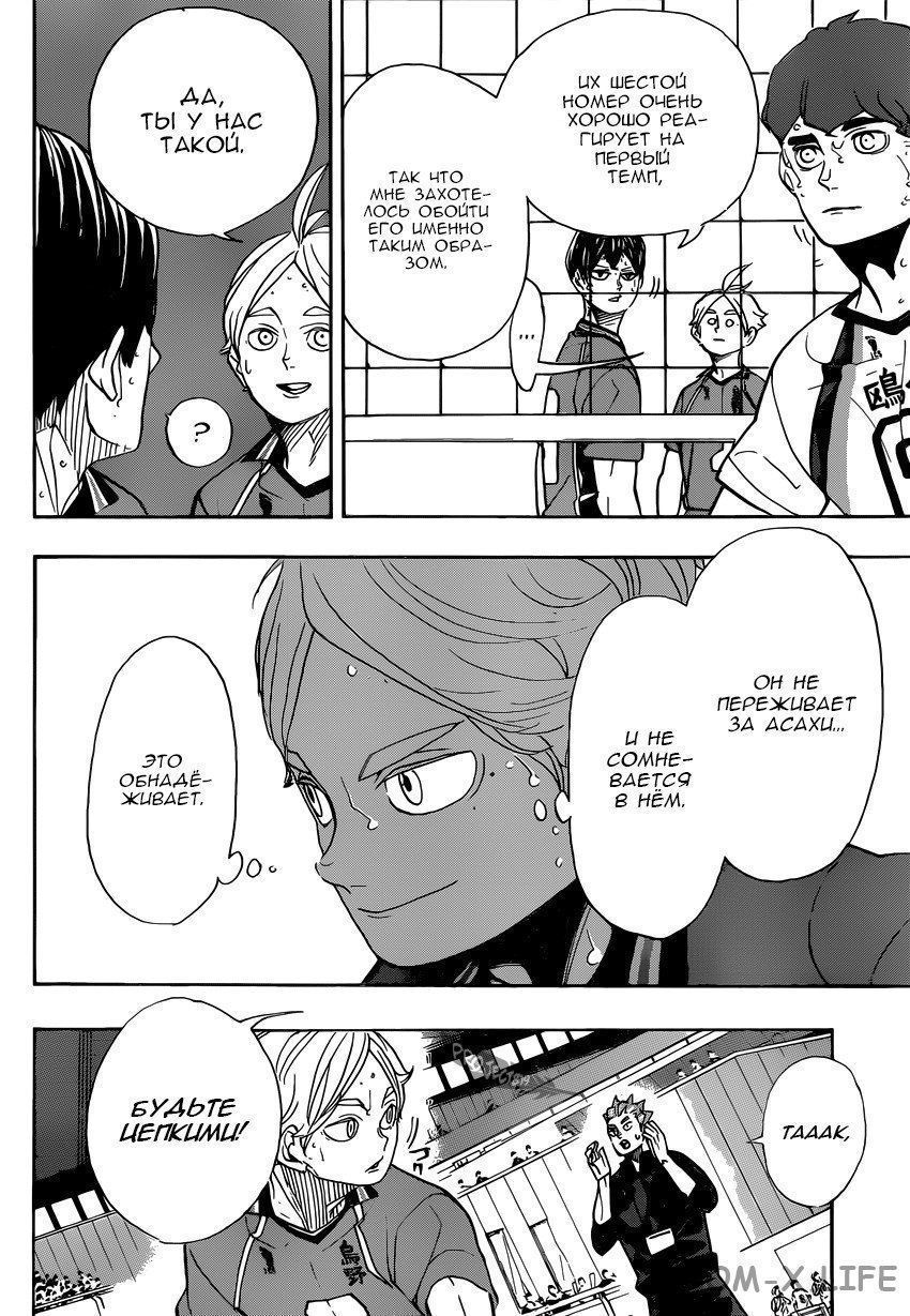 Read Волейбол!! RU Manga Online