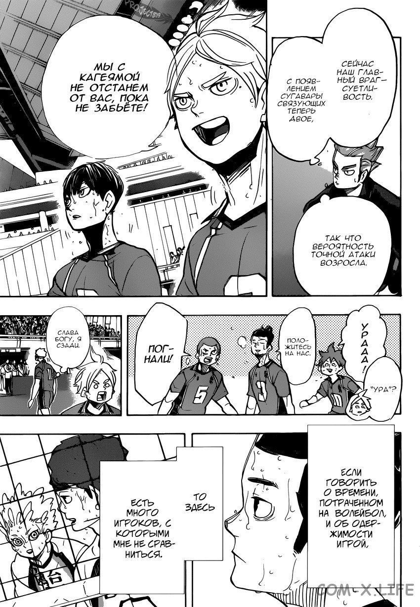 Read Волейбол!! RU Manga Online