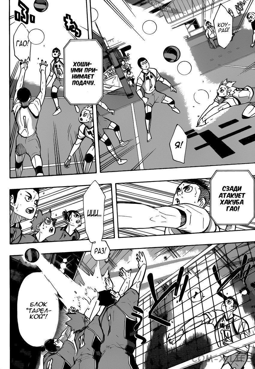 Read Волейбол!! RU Manga Online