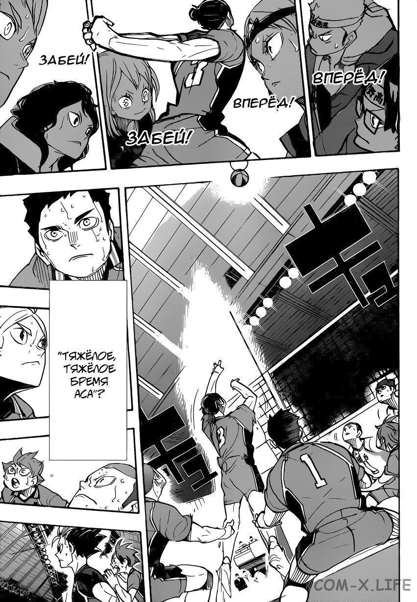 Read Волейбол!! RU Manga Online