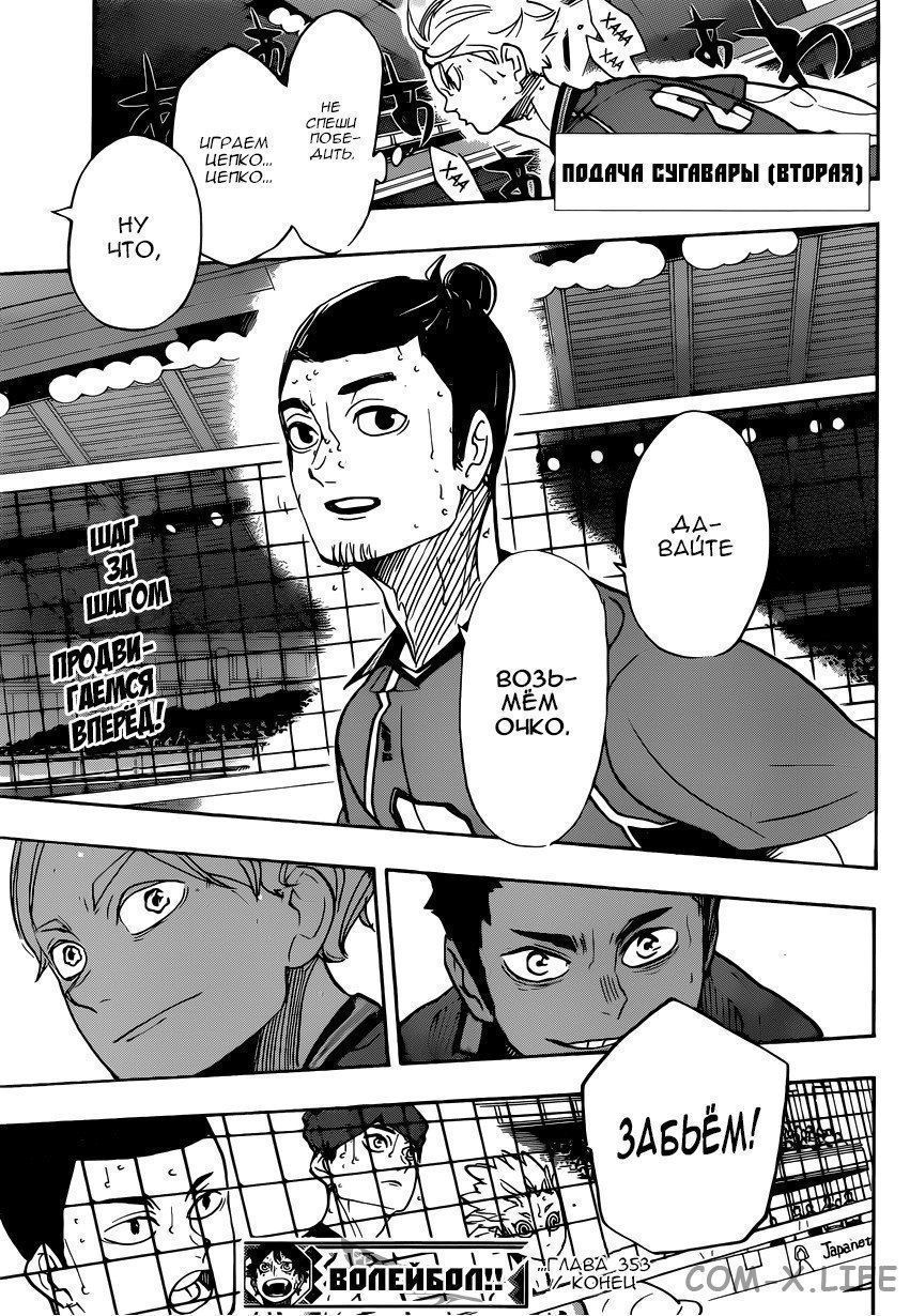 Read Волейбол!! RU Manga Online