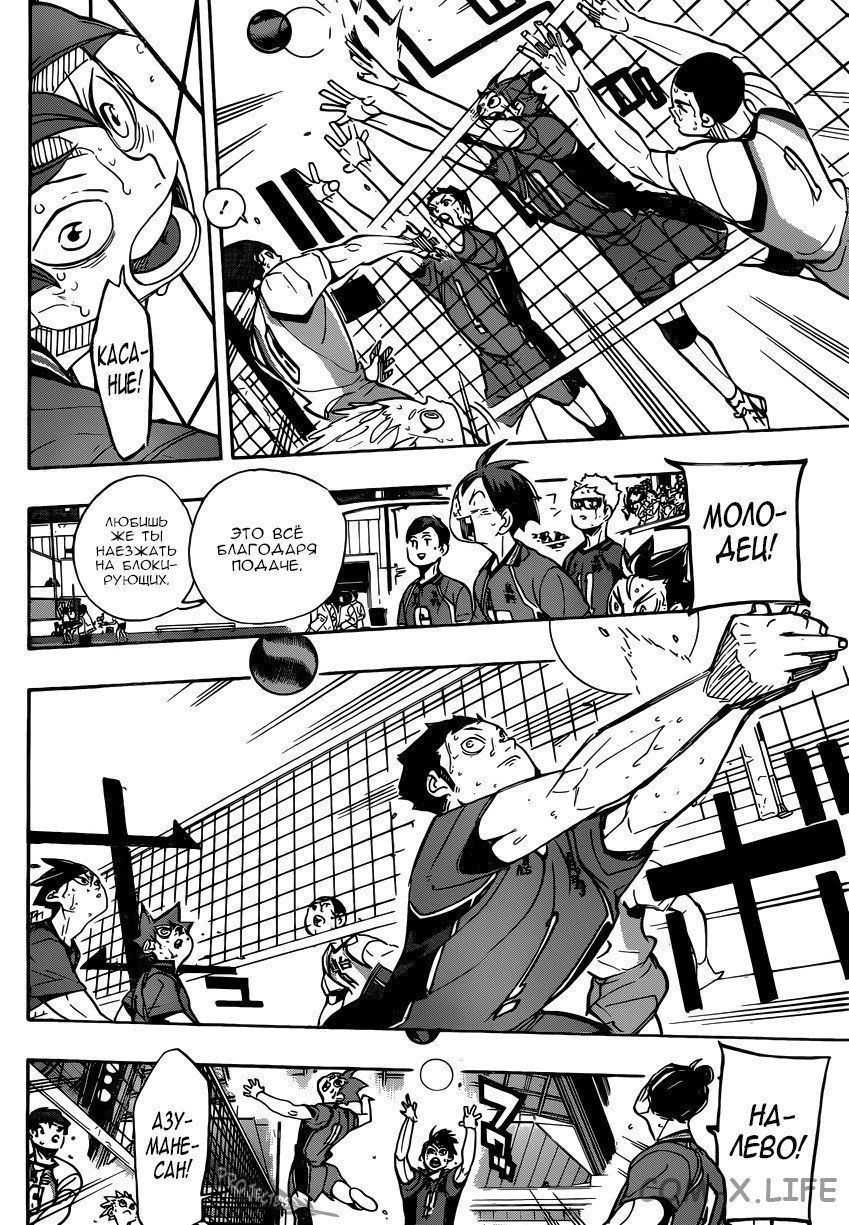 Read Волейбол!! RU Manga Online