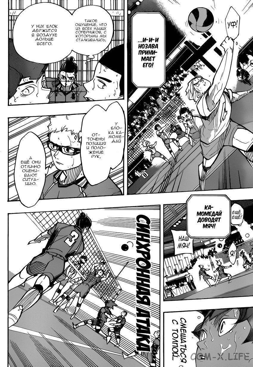 Read Волейбол!! RU Manga Online