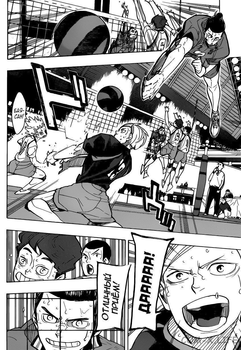 Read Волейбол!! RU Manga Online