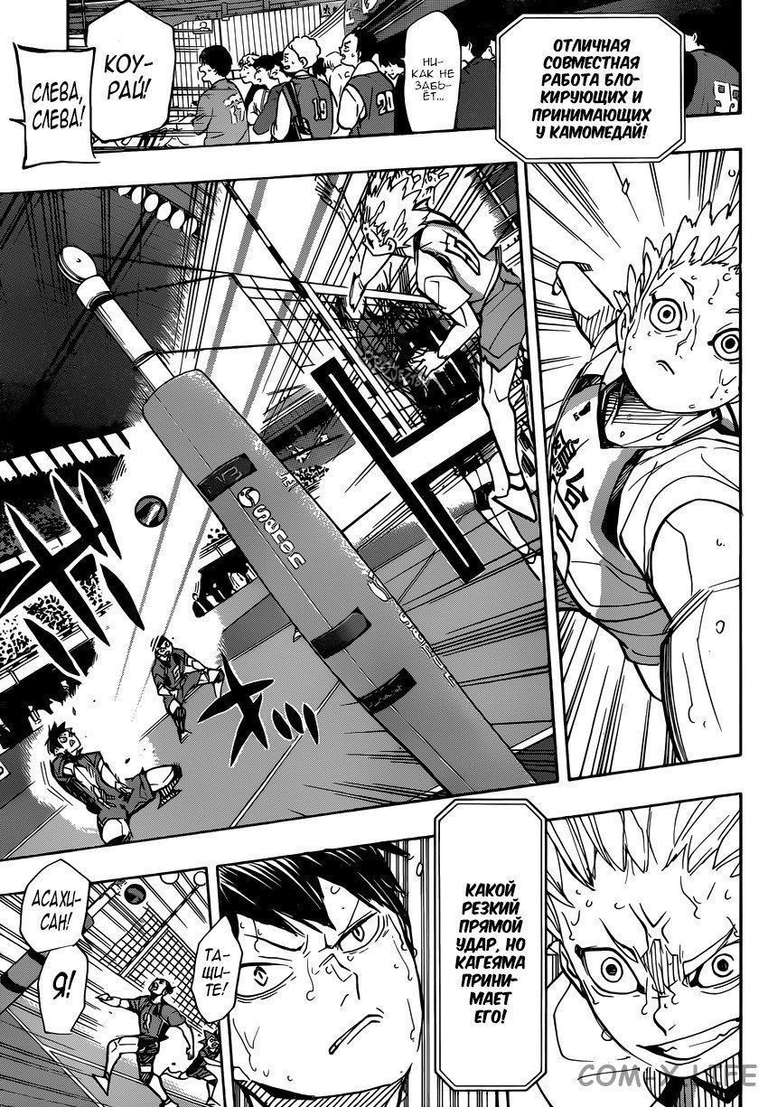 Read Волейбол!! RU Manga Online