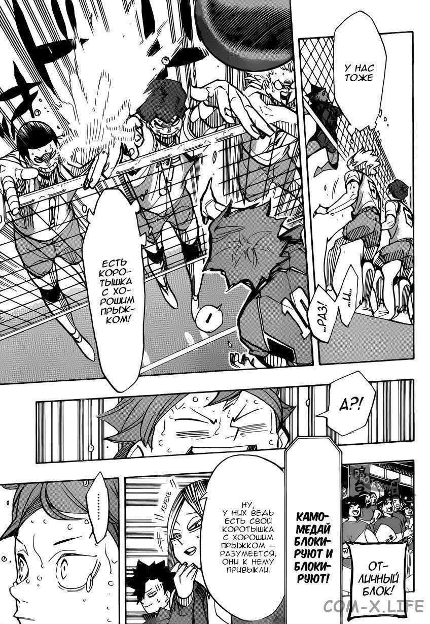 Read Волейбол!! RU Manga Online