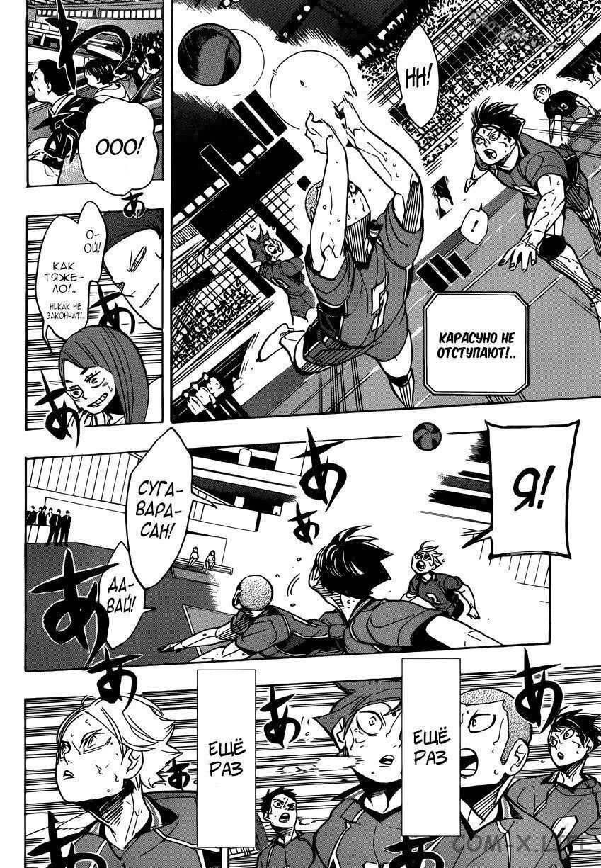 Read Волейбол!! RU Manga Online