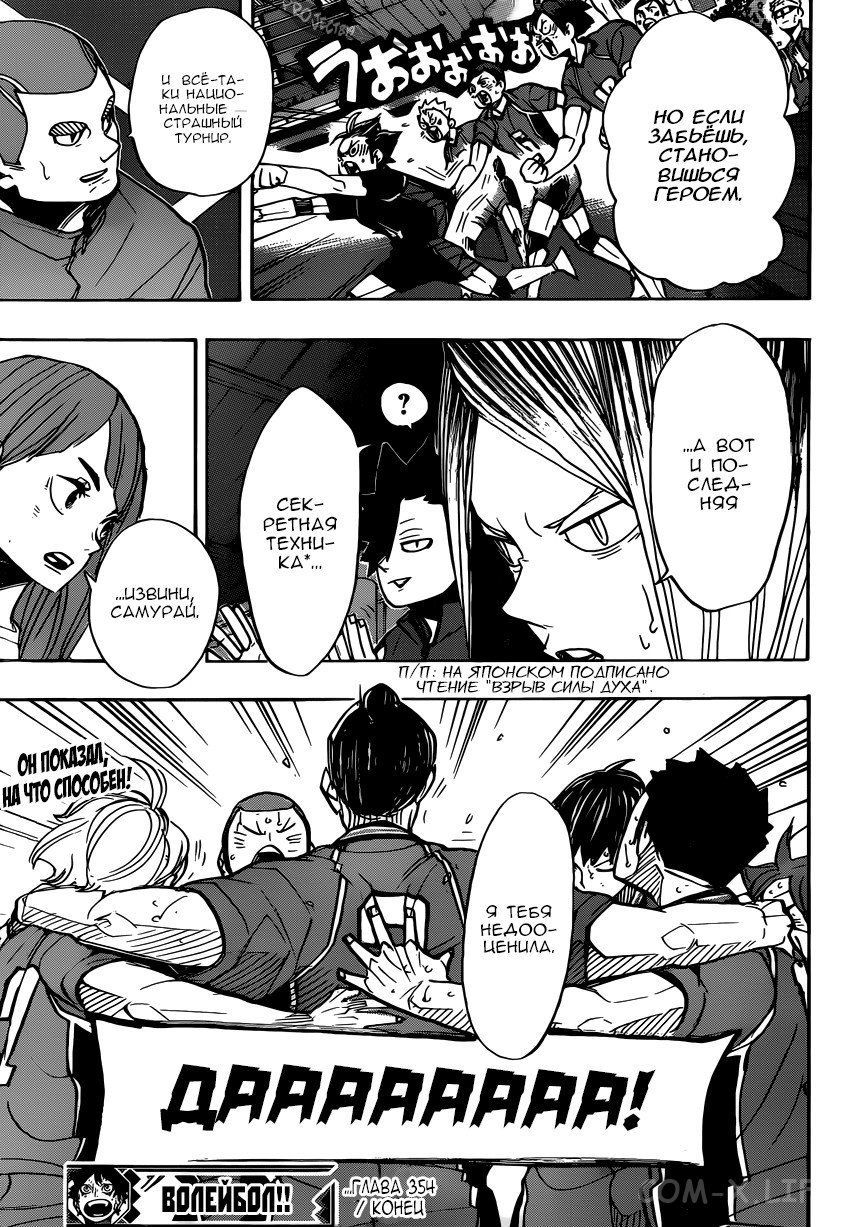 Read Волейбол!! RU Manga Online