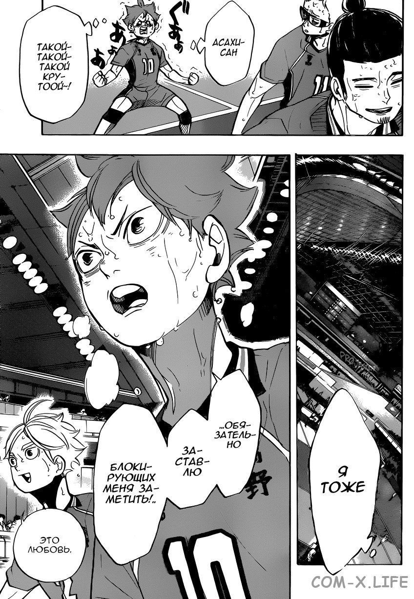 Read Волейбол!! RU Manga Online