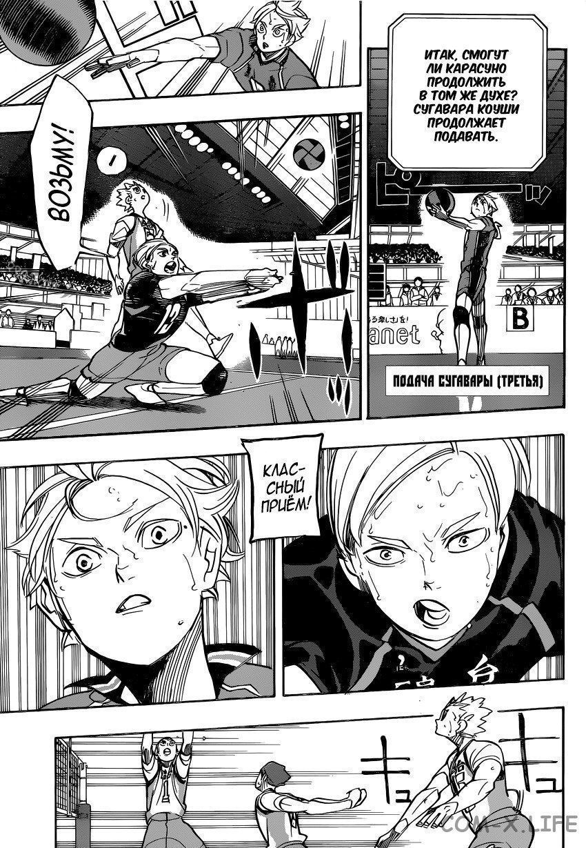 Read Волейбол!! RU Manga Online