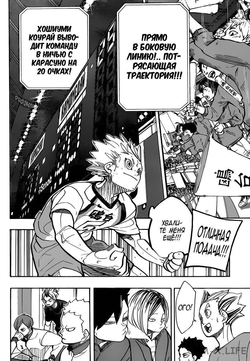 Read Волейбол!! RU Manga Online