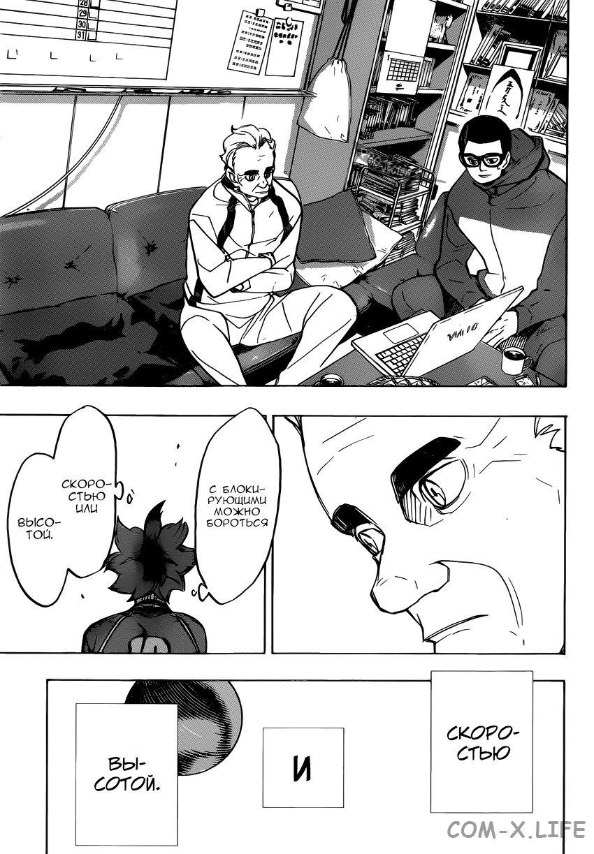 Read Волейбол!! RU Manga Online