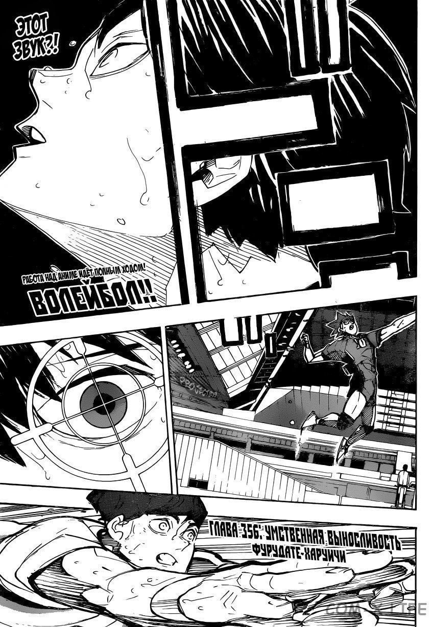 Read Волейбол!! RU Manga Online