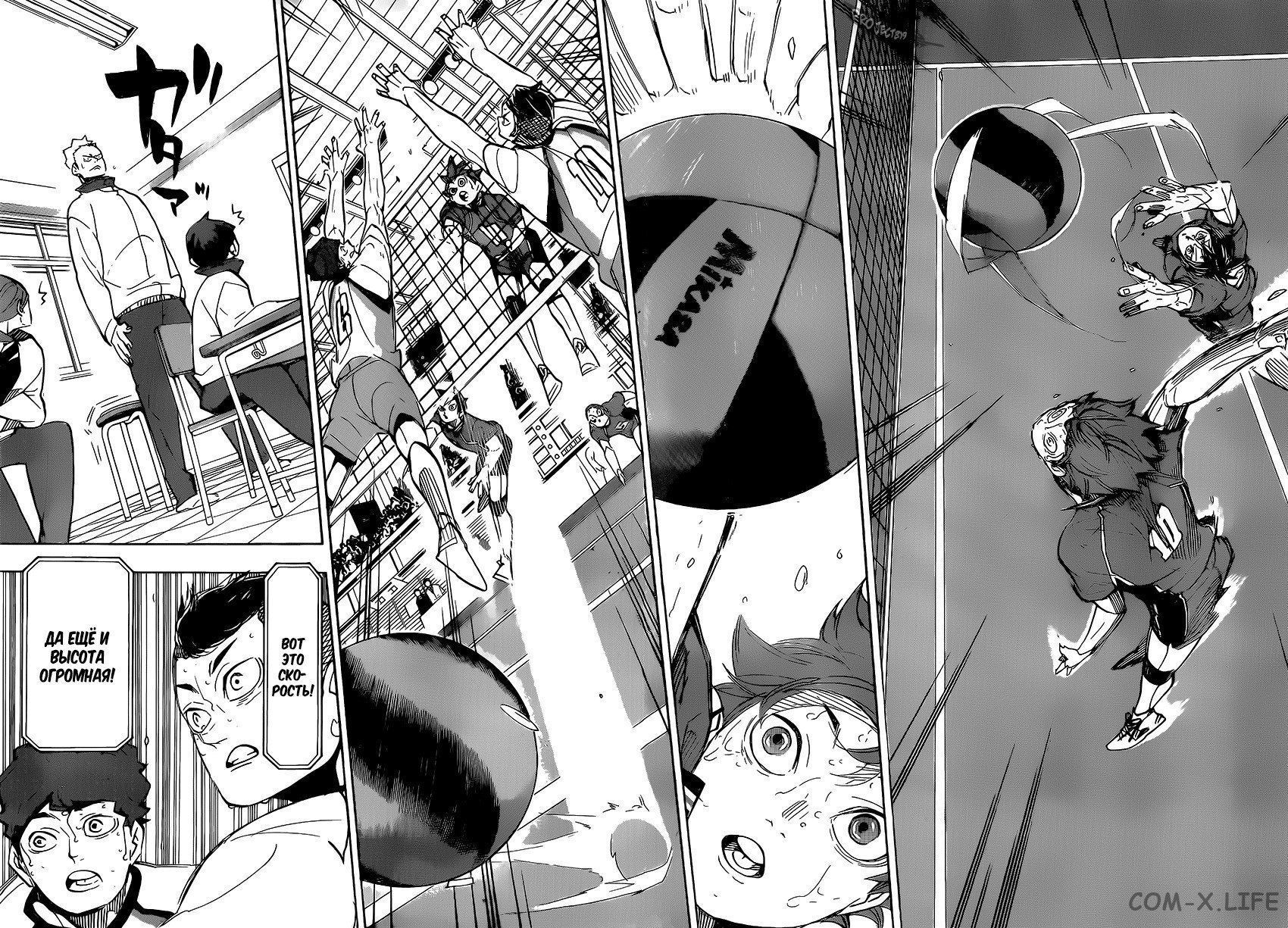 Read Волейбол!! RU Manga Online