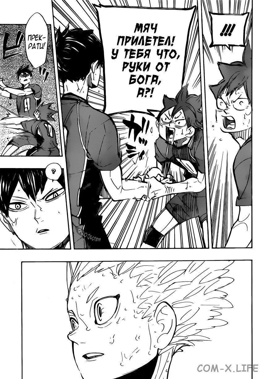 Read Волейбол!! RU Manga Online