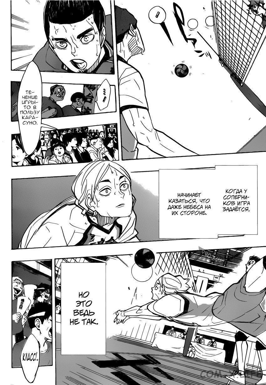 Read Волейбол!! RU Manga Online