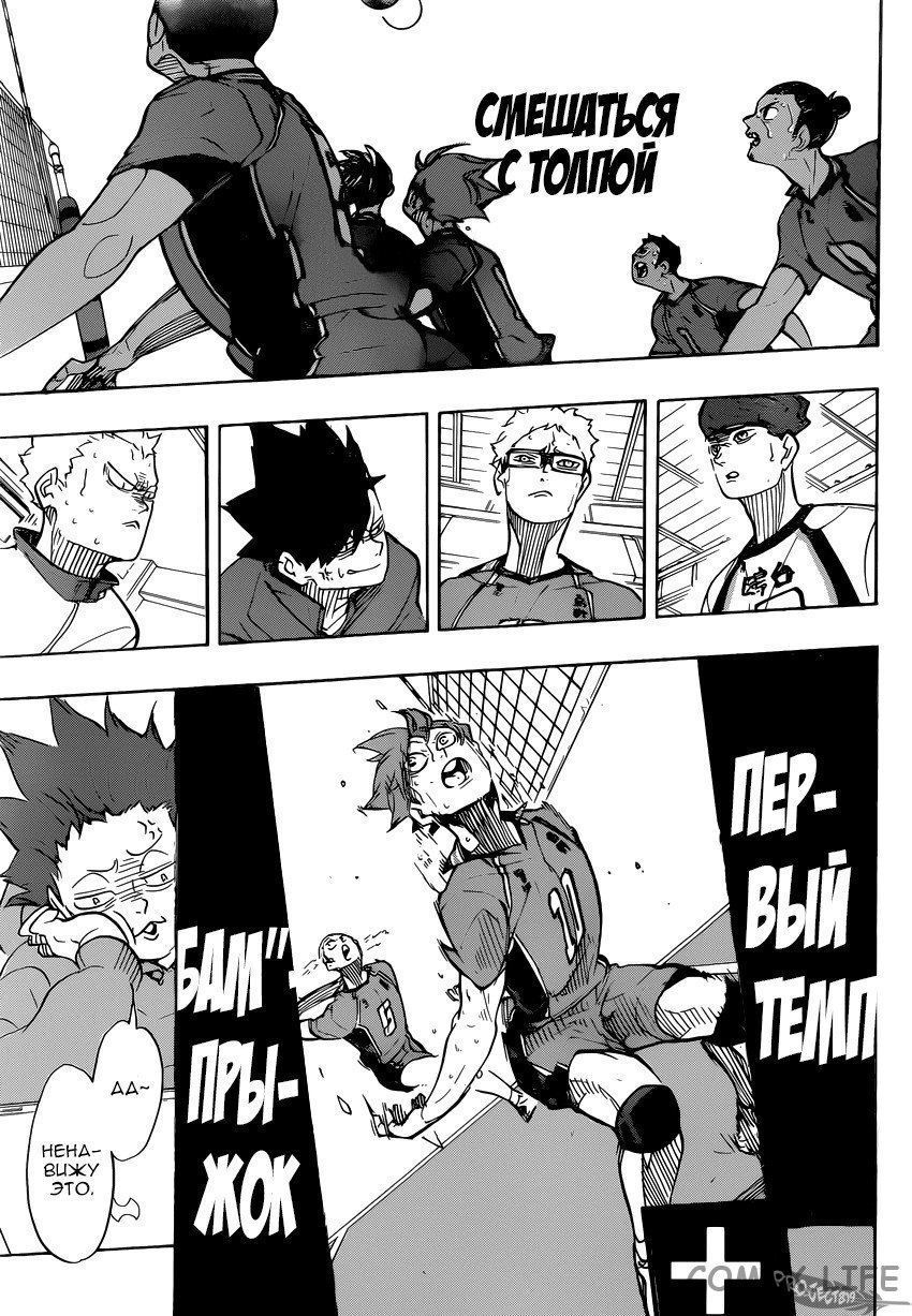 Read Волейбол!! RU Manga Online