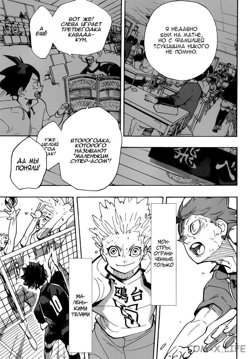 Read Волейбол!! RU Manga Online