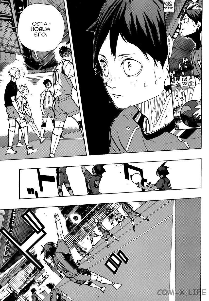 Read Волейбол!! RU Manga Online