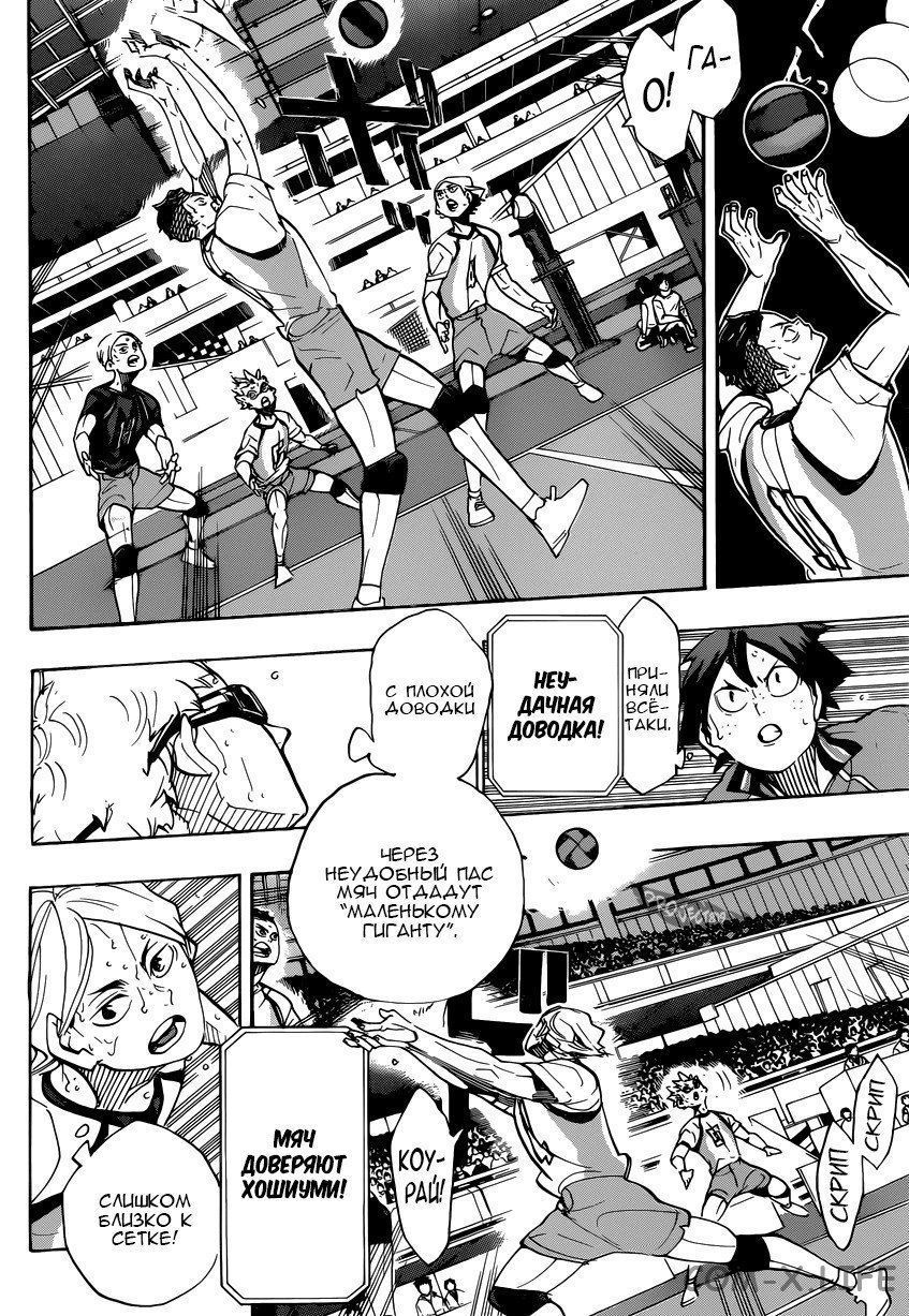 Read Волейбол!! RU Manga Online