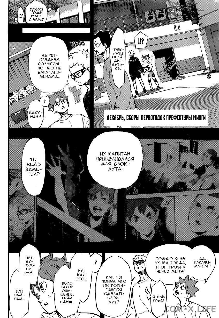 Read Волейбол!! RU Manga Online