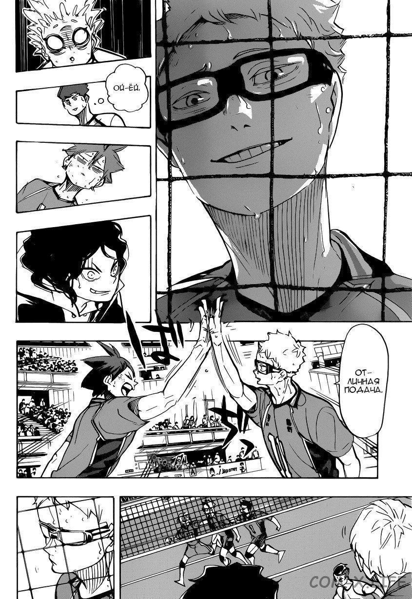 Read Волейбол!! RU Manga Online