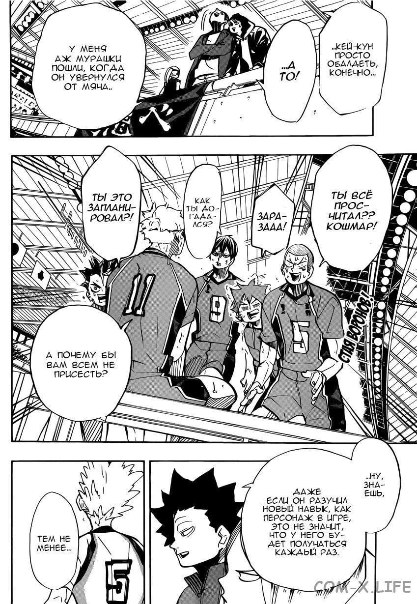 Read Волейбол!! RU Manga Online