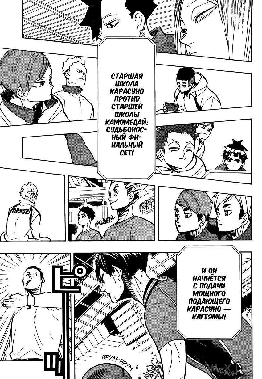 Read Волейбол!! RU Manga Online