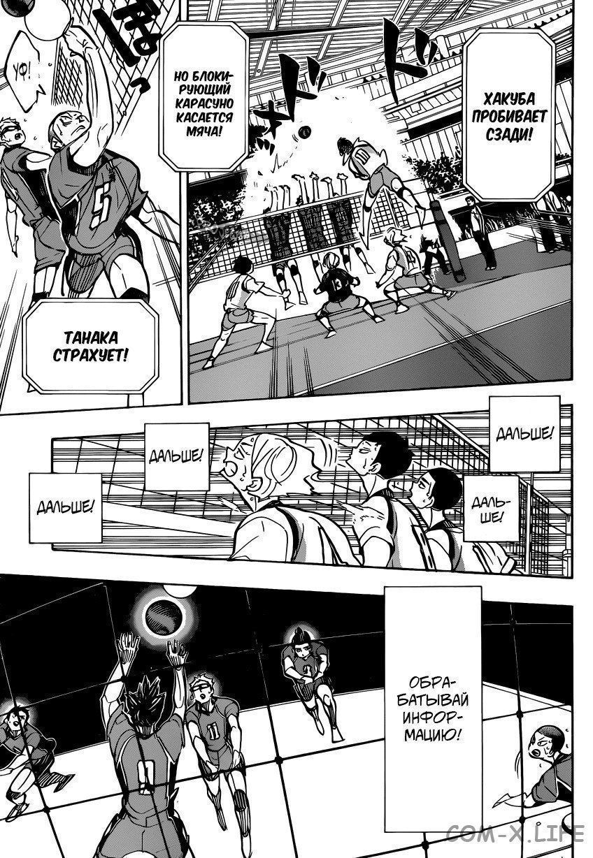 Read Волейбол!! RU Manga Online