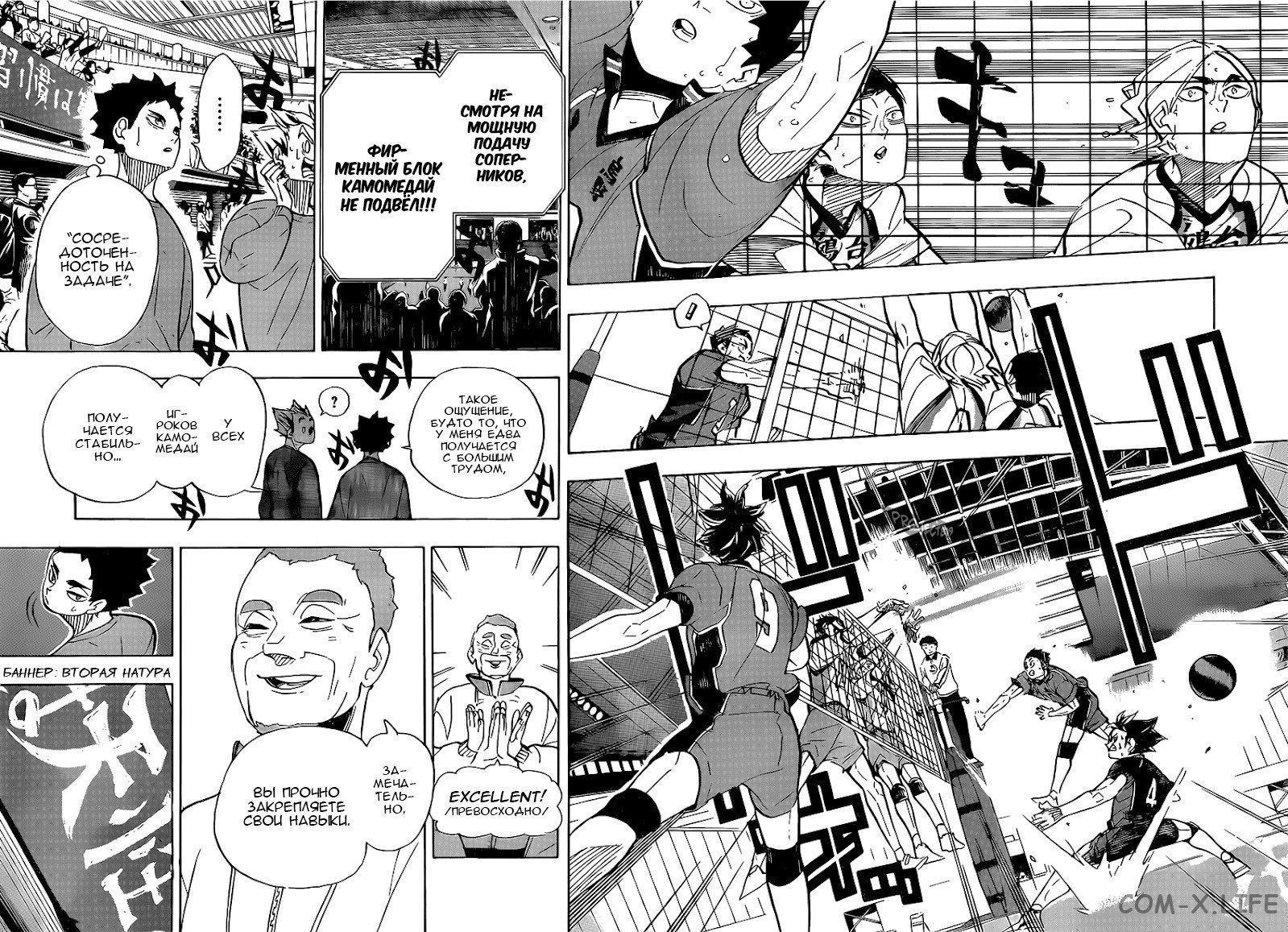 Read Волейбол!! RU Manga Online