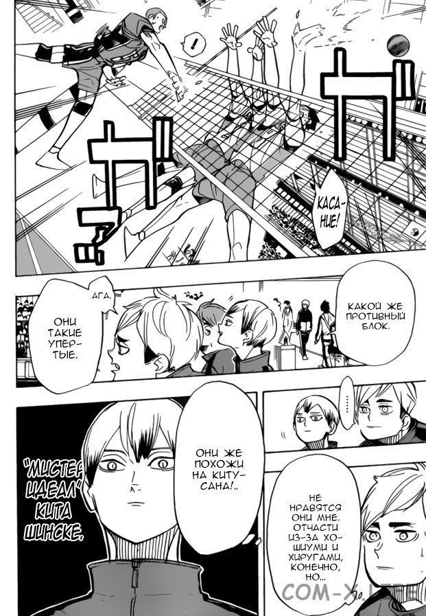 Read Волейбол!! RU Manga Online