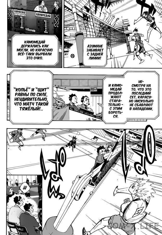 Read Волейбол!! RU Manga Online