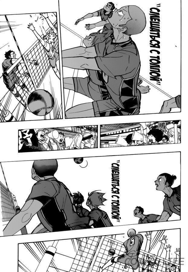 Read Волейбол!! RU Manga Online