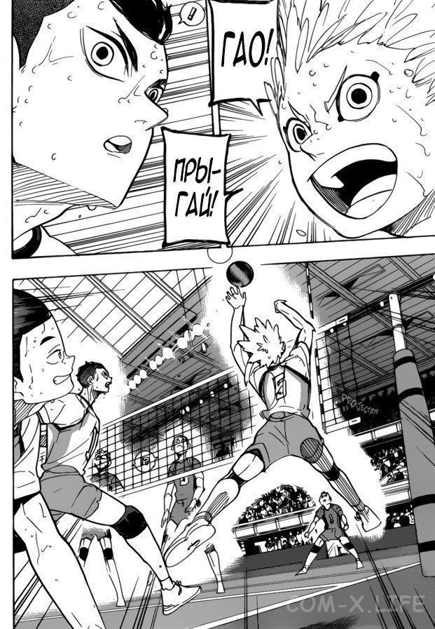 Read Волейбол!! RU Manga Online