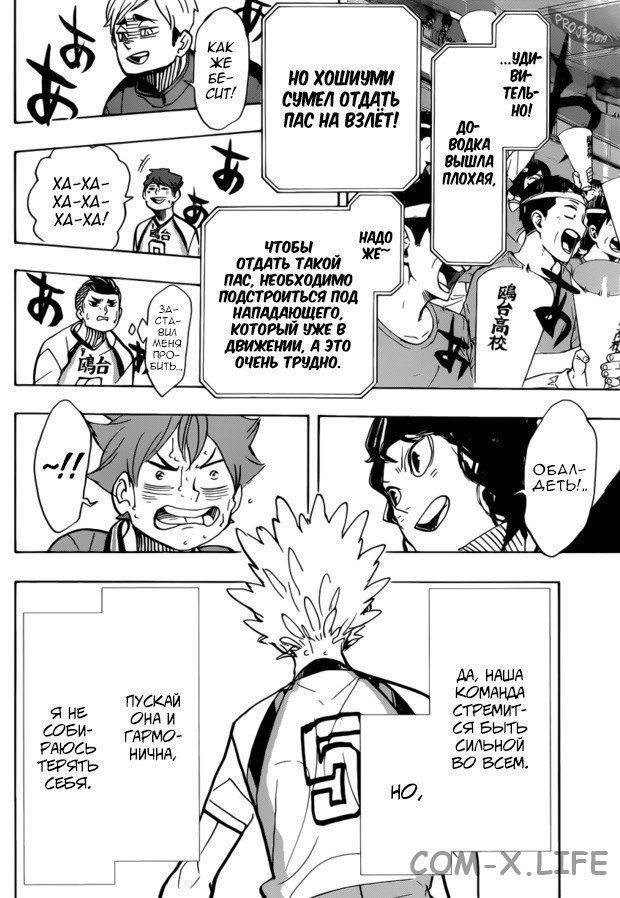 Read Волейбол!! RU Manga Online