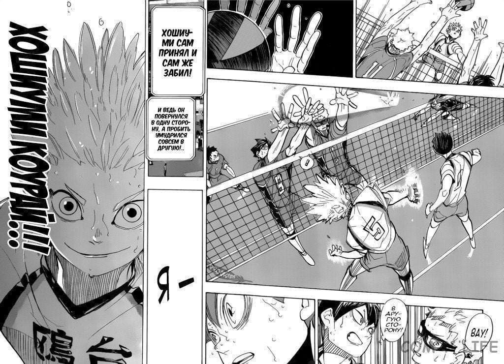 Read Волейбол!! RU Manga Online