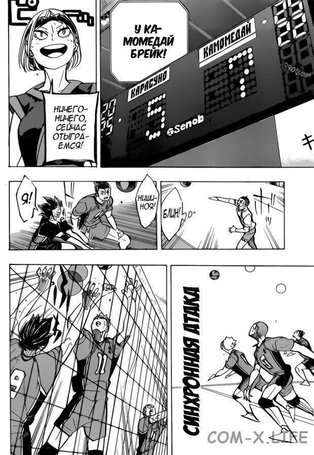 Read Волейбол!! RU Manga Online