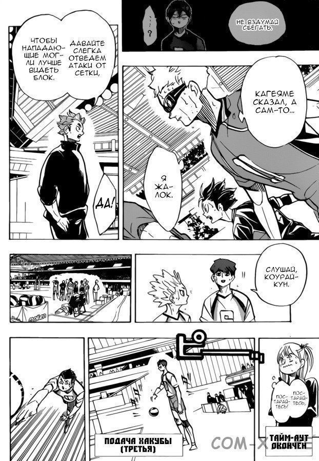 Read Волейбол!! RU Manga Online