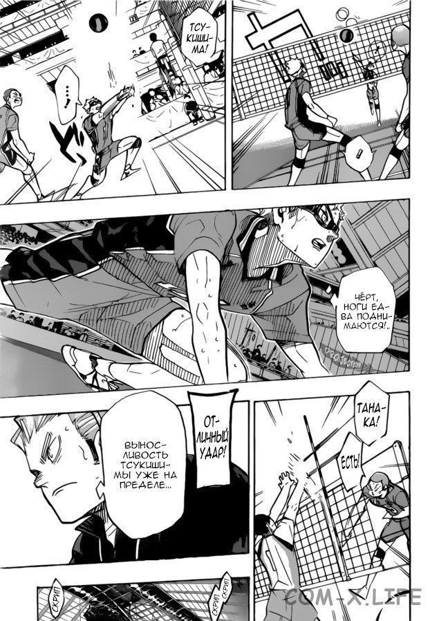 Read Волейбол!! RU Manga Online