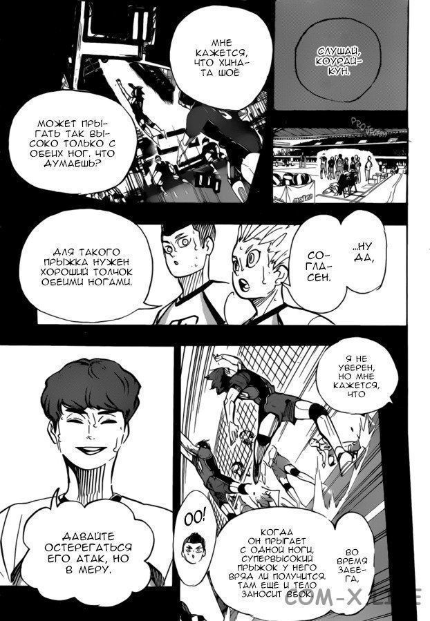 Read Волейбол!! RU Manga Online