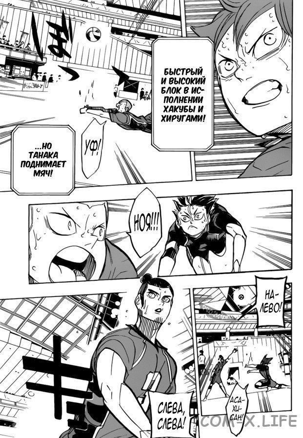 Read Волейбол!! RU Manga Online