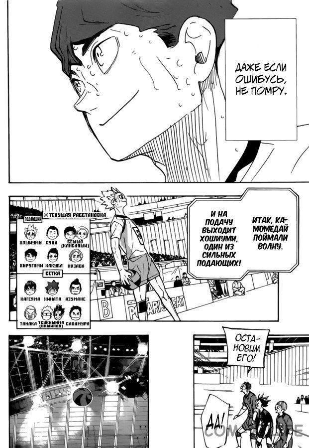 Read Волейбол!! RU Manga Online