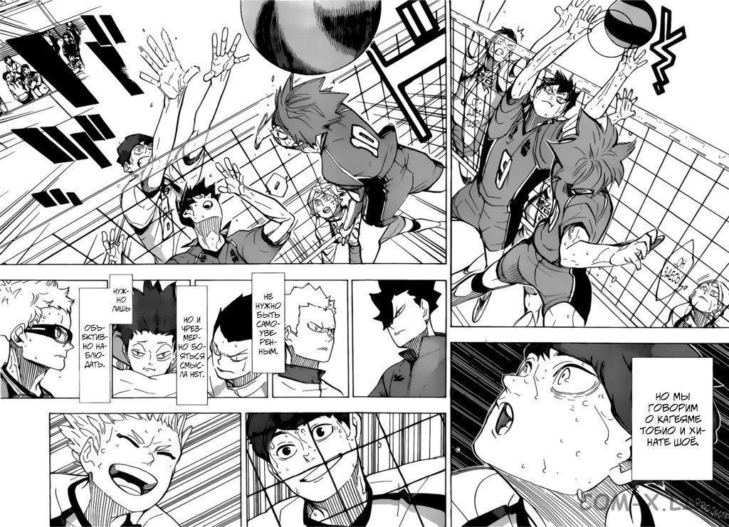 Read Волейбол!! RU Manga Online
